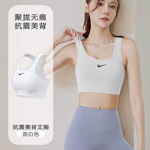 奥特莱斯折扣捡漏NK运动背心瑜伽跑步防震健身文胸美背运动内衣女