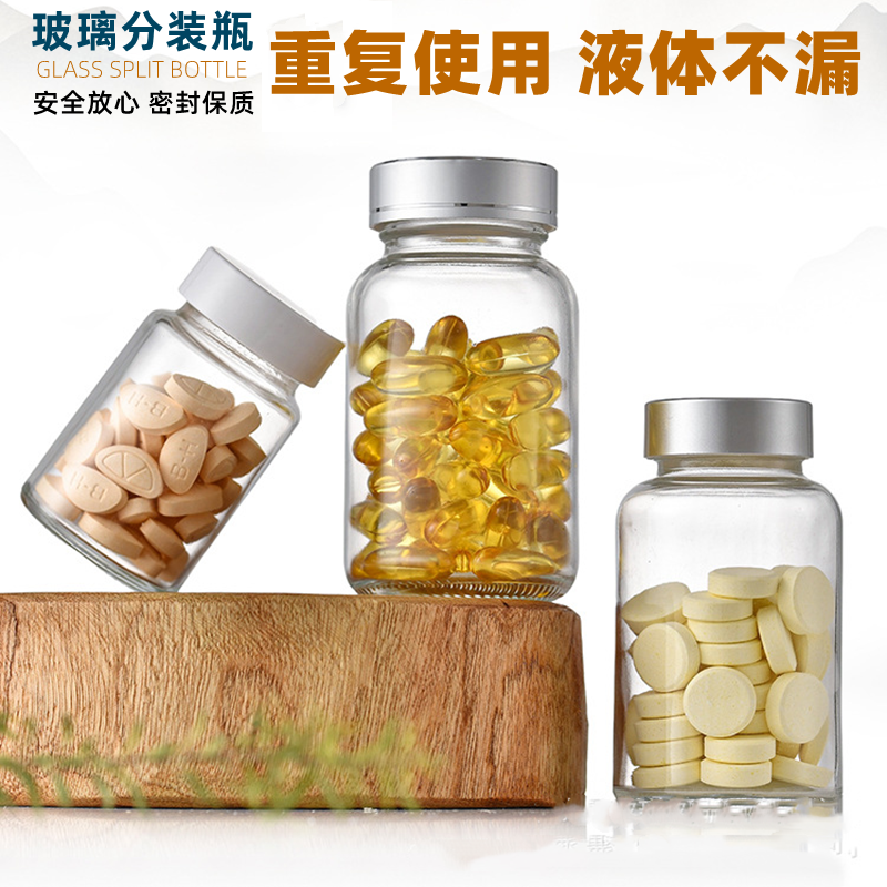 密封药瓶便携粉末药盒液体不漏