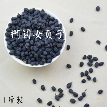 女贞子全熟野生食用桑椹枸杞泡男人性泡茶药材乌发圆黑冬青籽