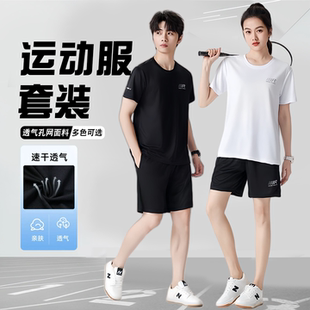 夏季运动套装定制印字男女情侣服短袖队服透气快干班服训练服套装