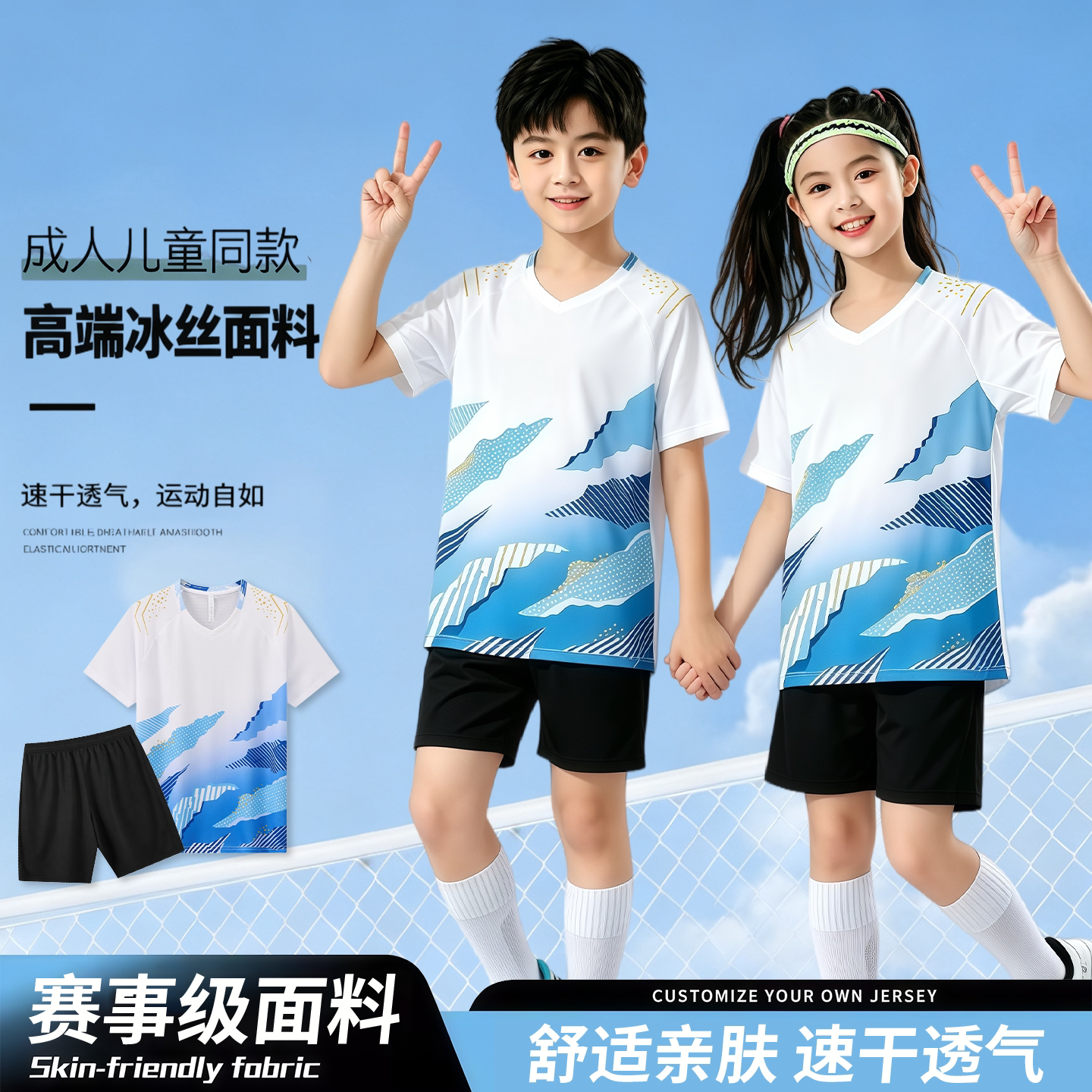 儿童速干冰丝乒羽球服套装男童女孩羽毛球乒乓球排球成人儿童同款