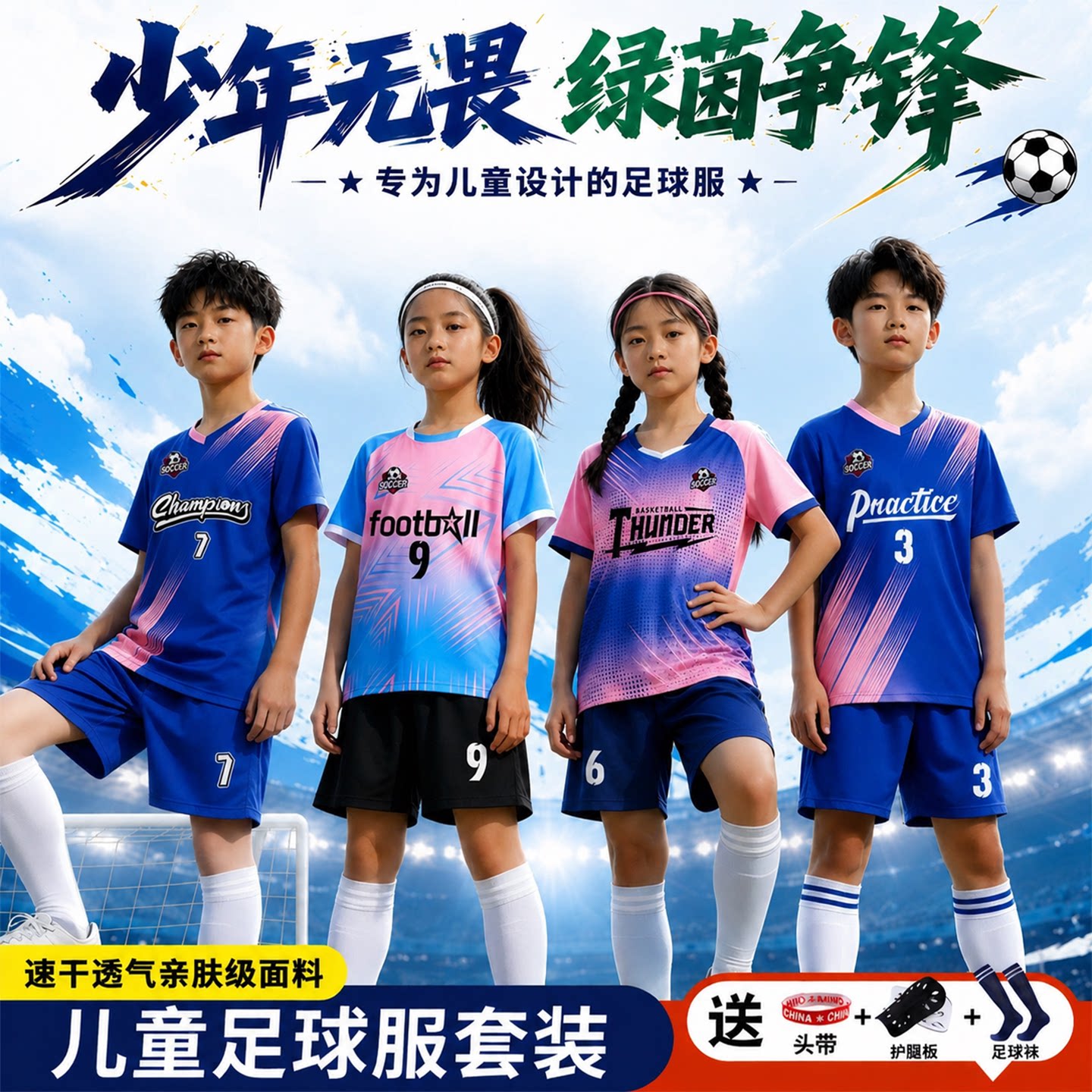 儿童足球服套装定制男女孩小学生运动服青少年短袖速干球衣训练服