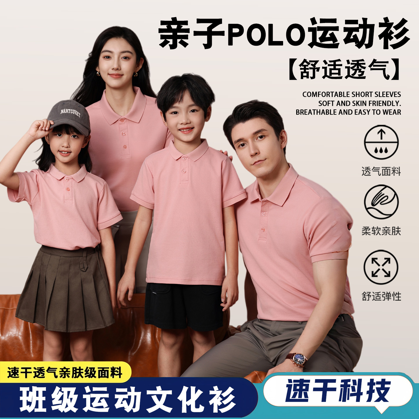 新款翻领运动POLO文化衫定制T恤中小学生速干班服男童女孩亲子服