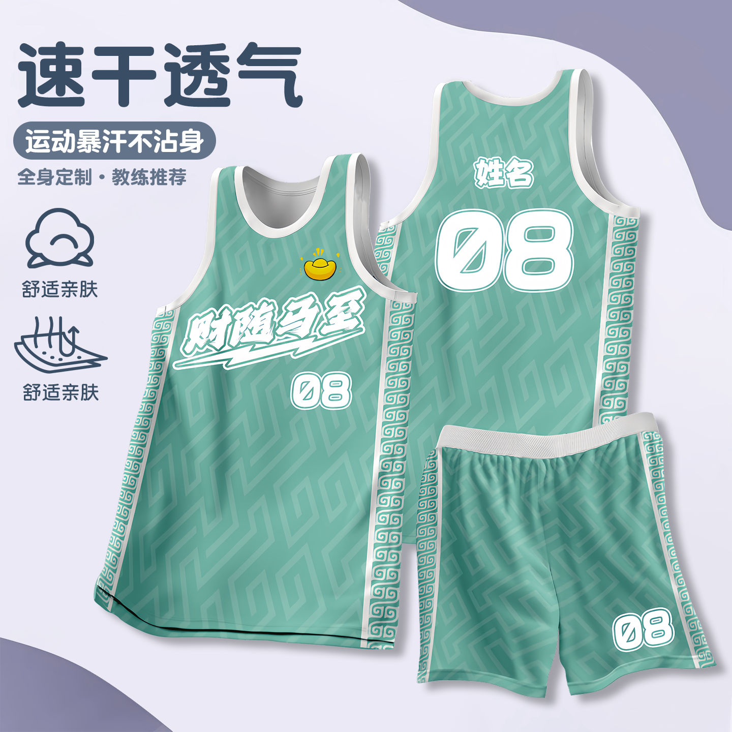 2026高端篮球服定制大学生比赛训练队服套装成人村BA速干透气球衣,运动/瑜伽/健身/球迷用品,篮球服,淘宝优惠券,粉丝福利购,淘宝优惠卷