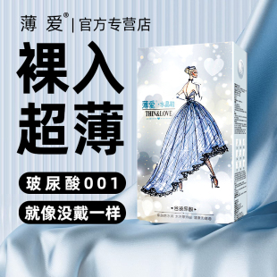 薄爱水晶鞋玻尿酸避孕套博爱正品高跟鞋超薄男用安全套子水润滑ls
