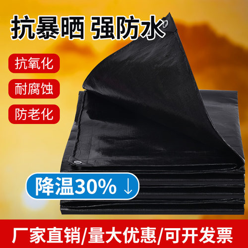 PE双黑防水篷布防晒隔热加厚遮阳布加厚遮雨布棚布帐篷防雨布