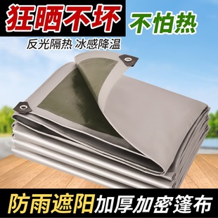 防雨布隔热遮雨塑料布防晒加厚三轮车帆布遮阳油布防雨篷布户外
