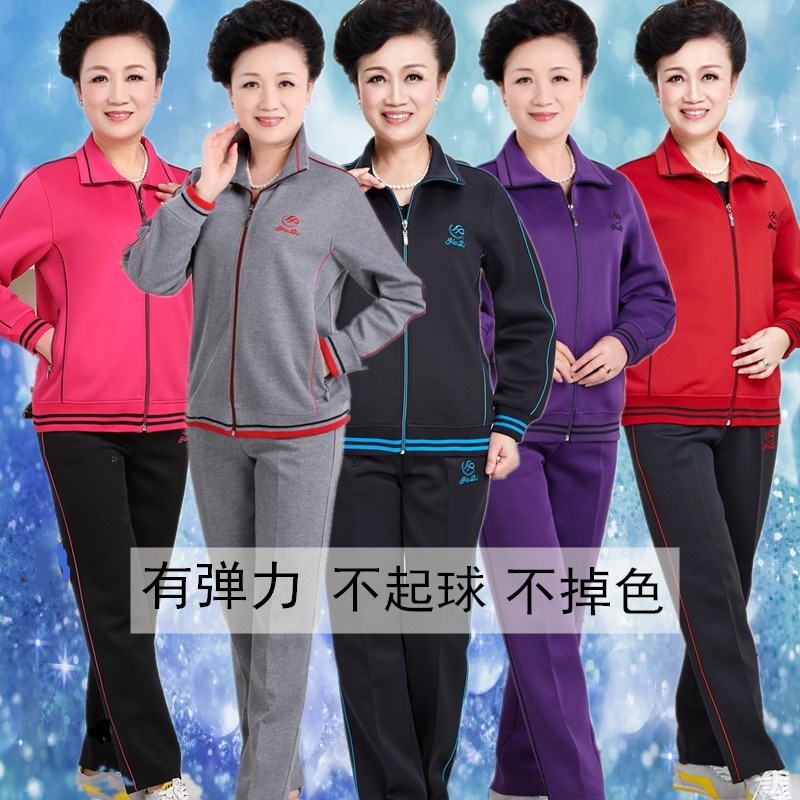 中年女士休闲外套上衣中老年运动服套装女春秋款加肥加大码妈妈装