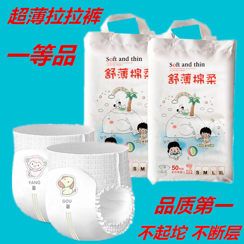 一等品拉拉裤xl男女婴儿宝宝尿不湿XXL超薄透气xxxl50简装拉拉裤
