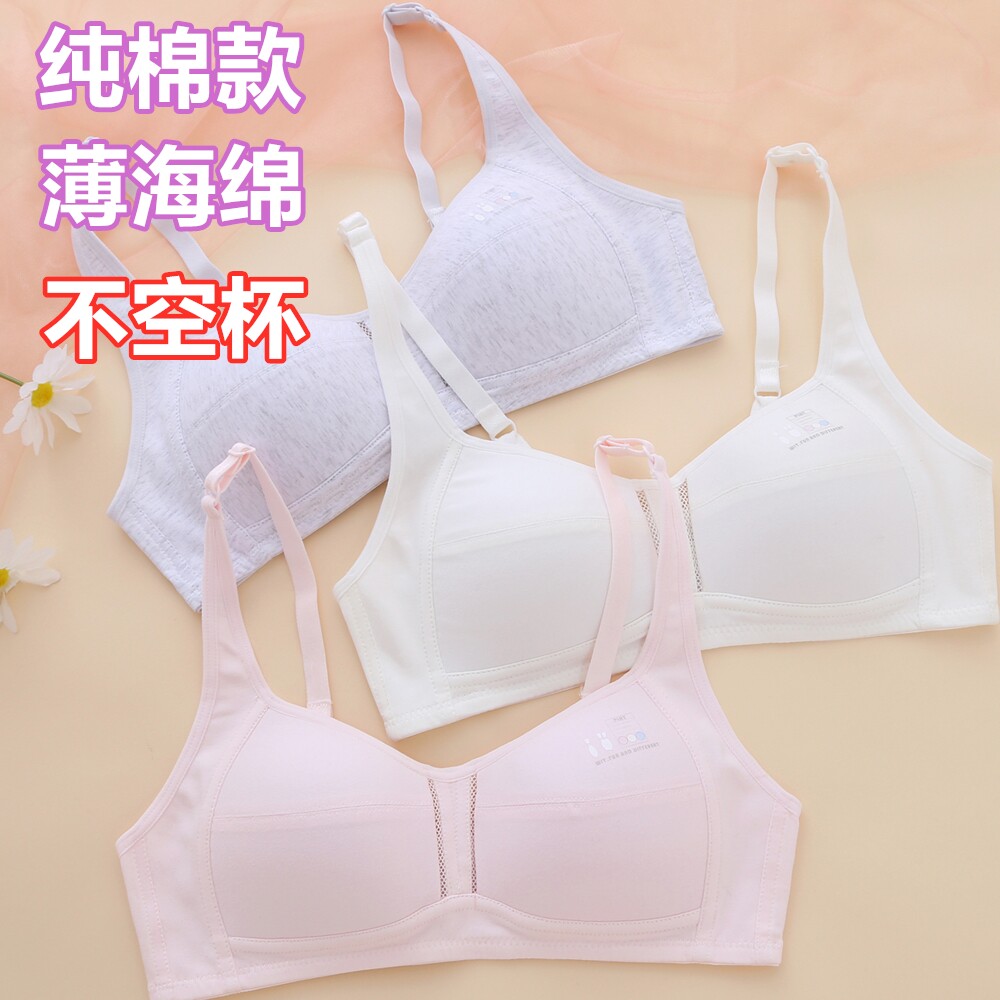 小胸a罩杯专用初中生内衣高中大学无钢圈纯棉薄款文胸发育期夏季