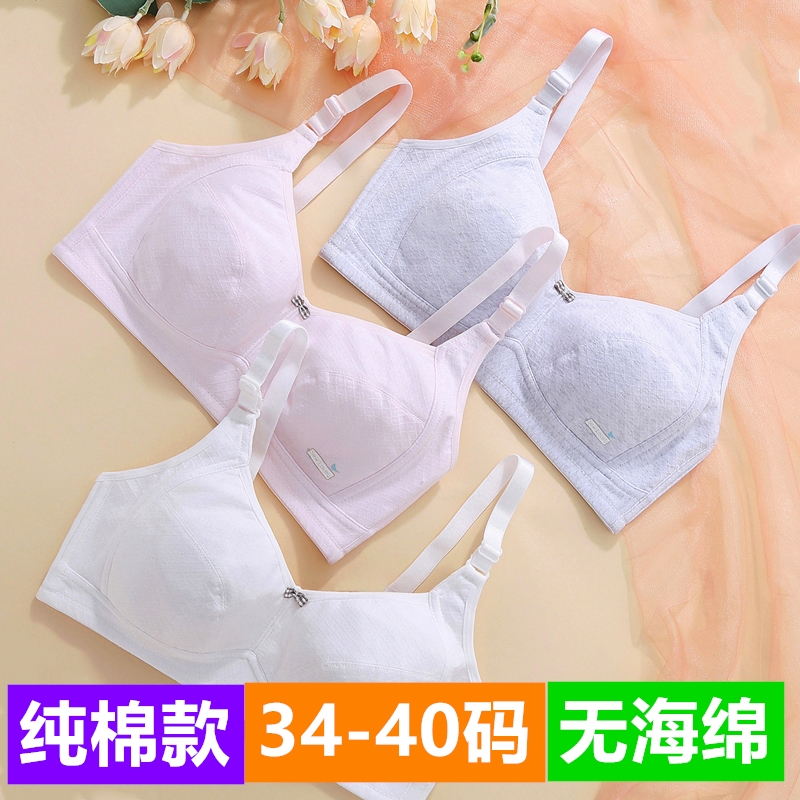 文胸无钢圈夏季薄款胸罩学生内衣