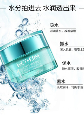 温碧泉菁华高倍保湿霜超补水