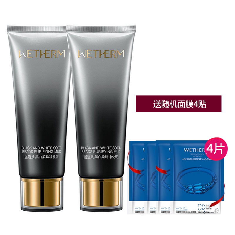 温碧泉黑白柔珠净化泥深层洁净补水清洁控油洁面乳洗面奶男女学生