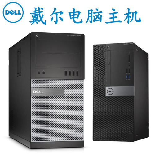 戴尔台式win10主机PS画图CAD办公