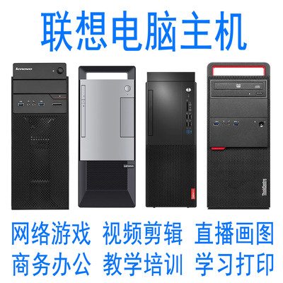 联想Win10画图商务办公家用网课