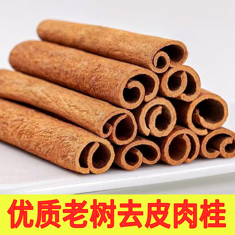 广西深山老树肉桂去皮桂皮烟桂足干无熏硫干货大料香料卤料火锅料