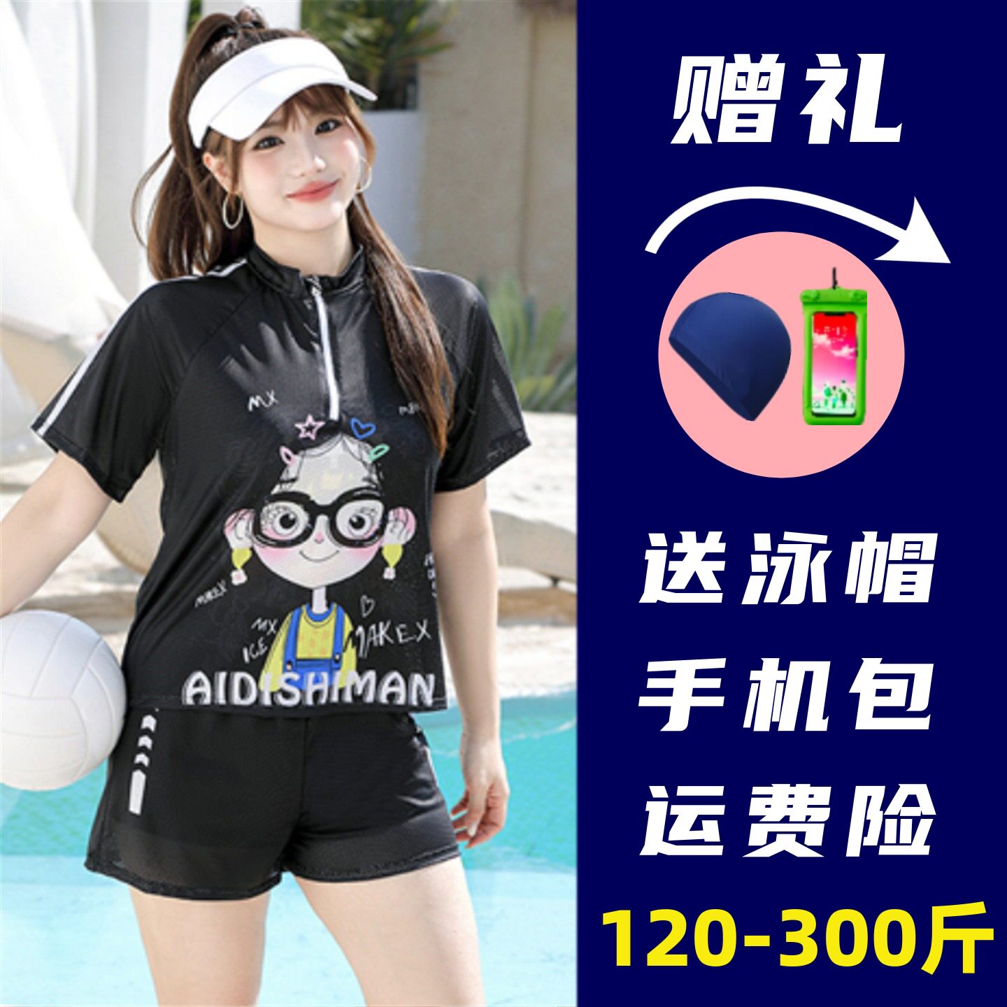 泳衣女大码分体学生少女宽松三件套微胖mm200斤保守温泉泳装300斤