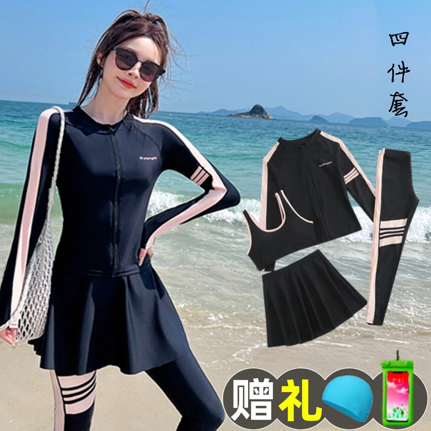 大码分体泳衣女长袖长裤潜水服防晒冲浪水母衣四件套显瘦2026新款