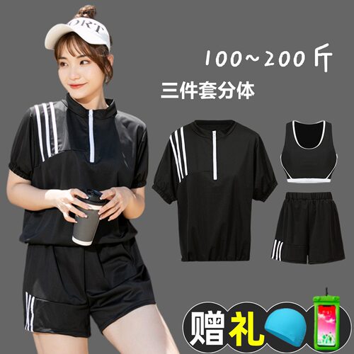 大码泳衣女胖mm大胸遮肉200斤学生保守分体三件套运动泡温泉泳装