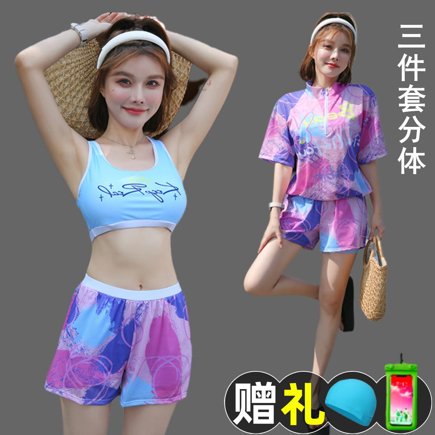 大码泳衣运动分体三件套胖mm遮肉显瘦宽松罩衫保守女款平角裤泳装