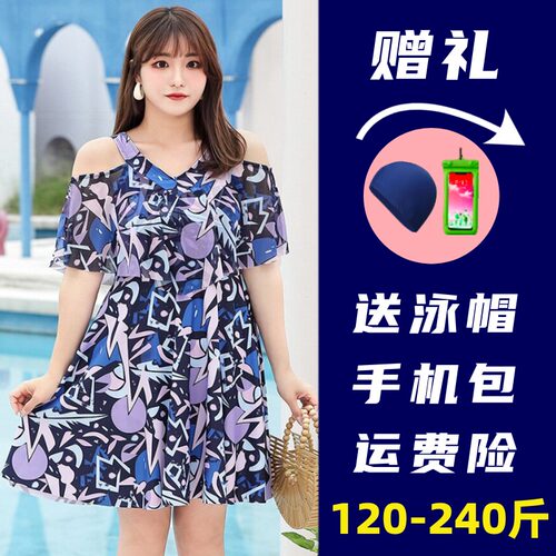 分体大码泳衣女胖mm200学生