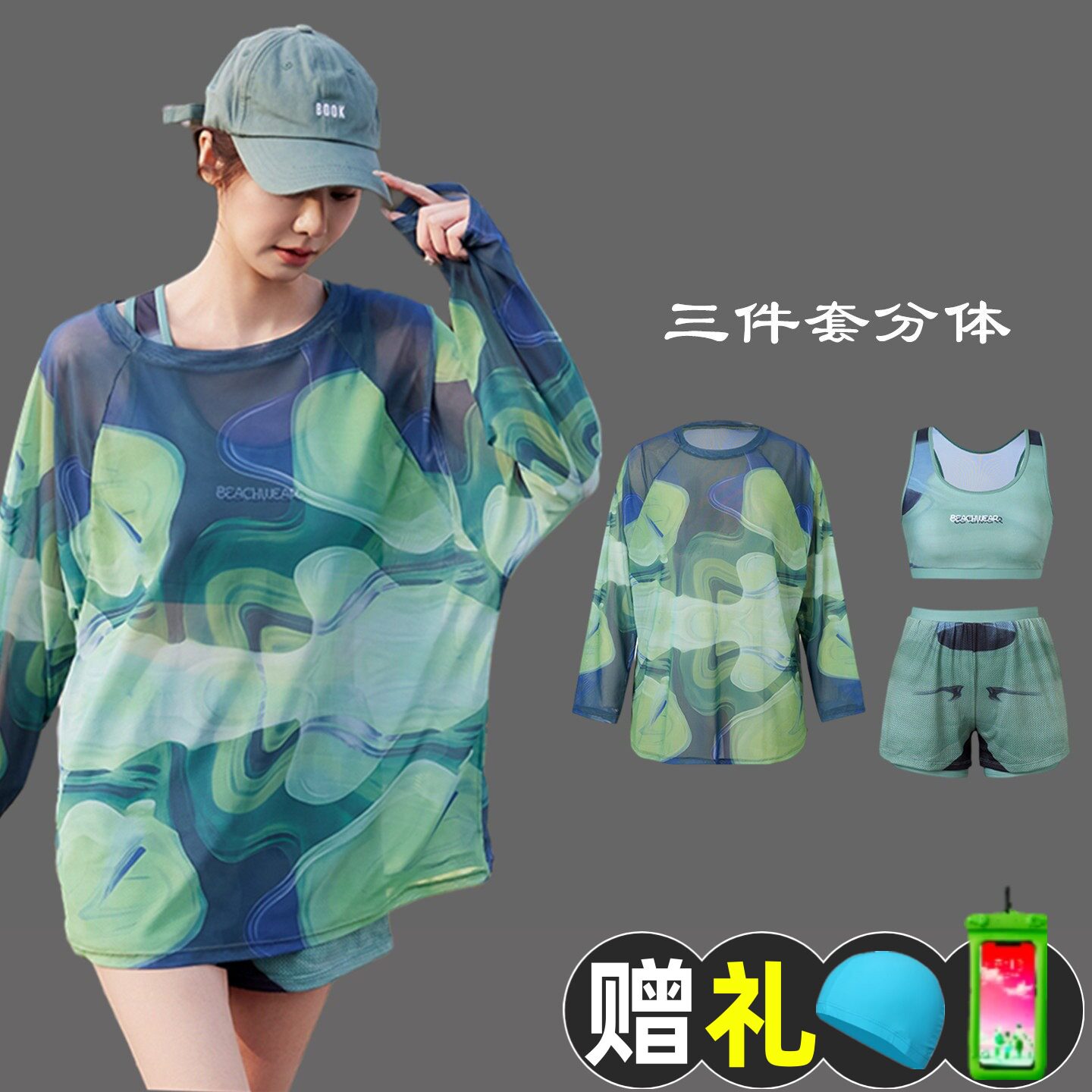 大码泳衣女胖mm200斤分体三件套遮肚显瘦长袖罩衫学生运动泡温泉