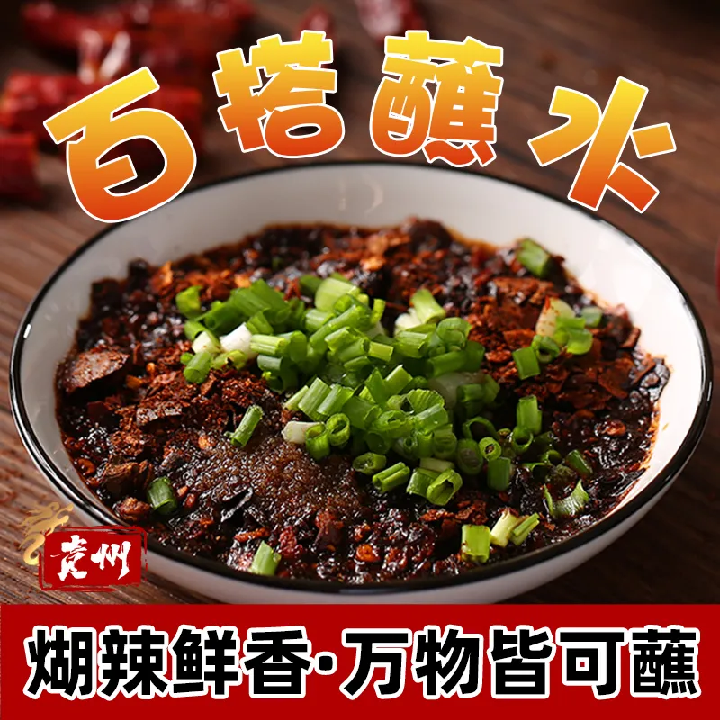 贵州木姜子柴火糊辣椒面海椒面