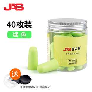 居安思耳塞超级隔音静音工业防噪音睡眠觉用减压宿舍学生工厂降噪