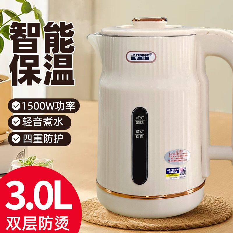 正品半球电热水壶家用智能保温食品级不锈钢自动断电耐用电烧水壶