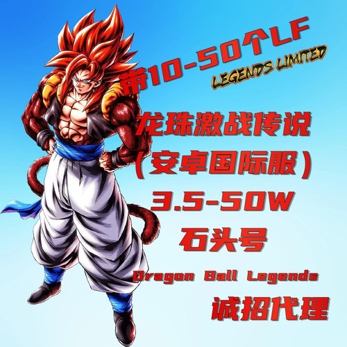 龙珠激战传说安卓国际服(港台)3.5W-30W石头号 教程全通 上手即抽