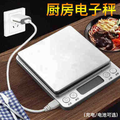 厨房小天平家用烘焙微克电子秤