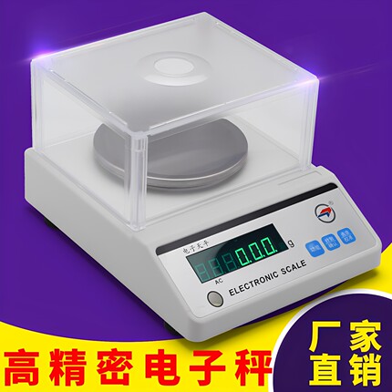 恒利达电子秤0.01g精准电子天平秤0.001高精度实验用珠宝黄金克称