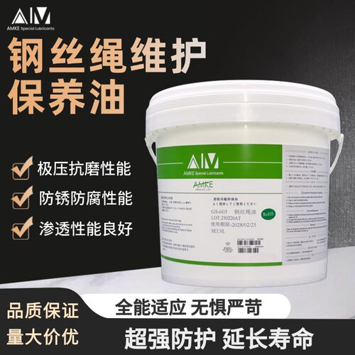 amkegs-605起重机防锈钢润滑油