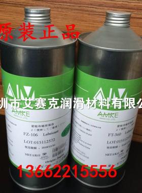 AMKE水性挥发薄膜润滑油白色液体速干薄膜润滑剂艾美干性皮膜油