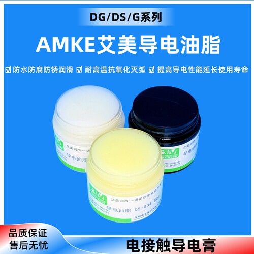 导电膏防氧化灭弧开关触点润滑脂
