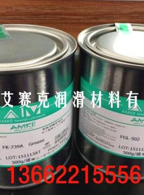 AMKE光学仪器防尘脂 特种润滑脂 光学仪器油脂 光学防尘润滑脂