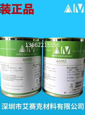 直线导轨专用润滑油脂AMKE艾美滚珠丝杆直线滑块保养油脂滑轨脂