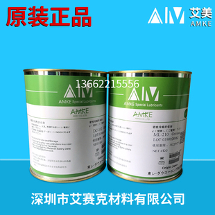 直线导轨专用润滑油脂AMKE艾美滚珠丝杆直线滑块保养油脂滑轨脂