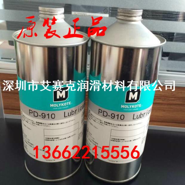 摩力克MOLYKOET干膜润滑剂速干