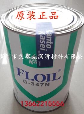 FLOIL关东化成G-347N  GE-334C电气接点油脂 灭弧油脂 导电润滑脂