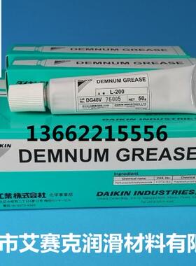 日本进口大金DAIKIN L-200全氟聚醚润滑油脂/DEMNUM GREASE L-200