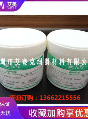 AMKE模具高温白油/滑块白油/模具专用白油/耐高温T白油/顶针高温