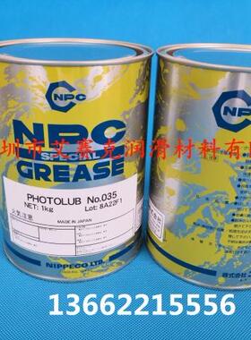 日本矿油NPC PHOTOLUB No.035润滑脂 照相机光学精密仪器润滑油脂