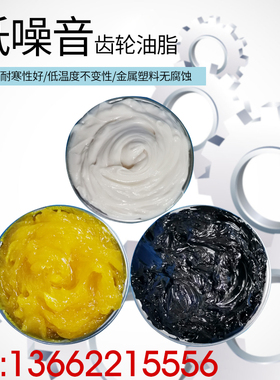 AMKE低噪音润滑油脂/塑胶齿轮油脂/POM齿轮润滑油/牙箱齿轮润滑油