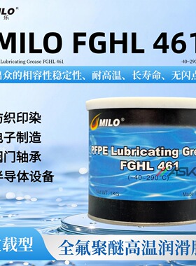 原装进口 米乐Milo高温全氟聚醚脂FGHL461/FGHL455 高温润滑油脂