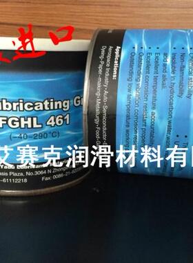 原装进口 米乐Milo高温全氟聚醚脂FGHL461/FGHL455 高温润滑油脂