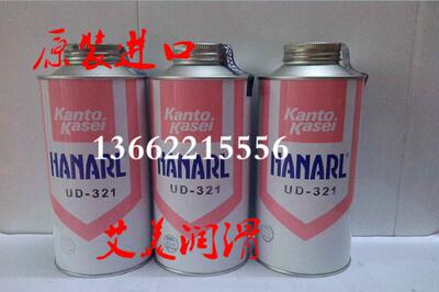 关东化成Kanto Kasei HANARL UD-321干燥皮膜润滑剂 速干性润滑油