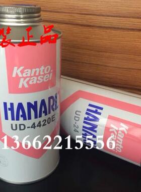 日本HANARL关东化成UD-24干式皮膜油UD-4420E铁氟龙润滑剂/干膜油