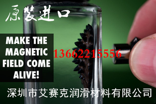 原装进口磁流变液 性能稳定  悬浮性好 磁流变液 磁性液体