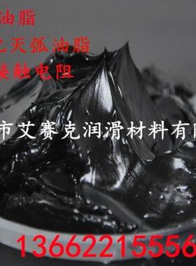 AMKE艾美G-660A导电膏 触点导电油脂/铜片接点导电抗氧化灭弧油脂